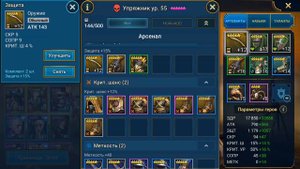 Raid: Shadow legends Обзор моего Упряжника