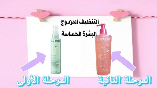 (روتين كامل لعلاج البشرة الحساسة والمتهيجة) إصلاح حاجز البشرة ، تفتيح البشرة ، ترطيب . смотреть онлайн