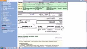 Как оформить авиабилет не выходя из офиса?