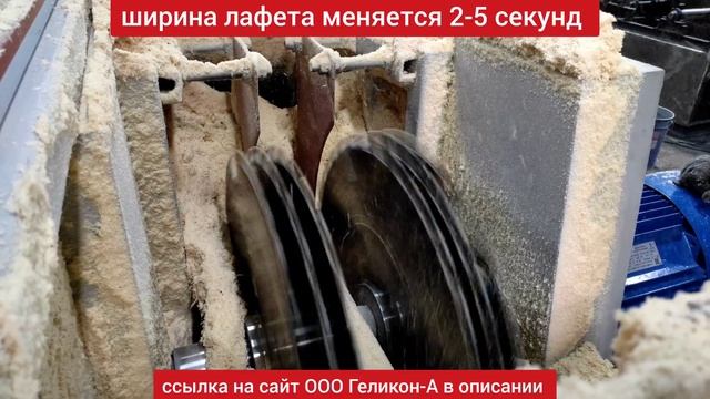 установка дисковых пил на станок брусовальный СБ-750-2в для переработки тонкомера на лафет и доски смотреть онлайн