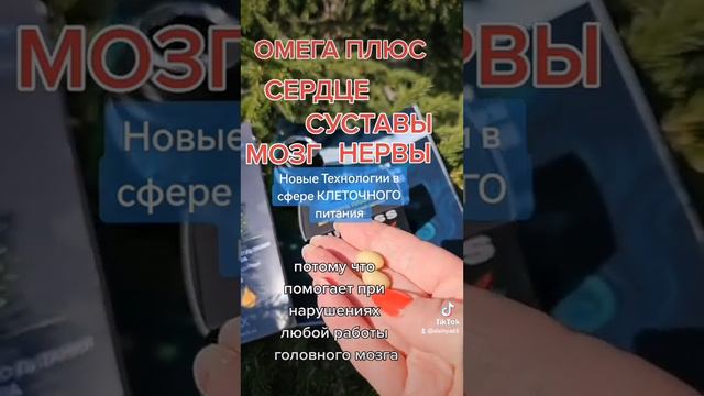 Новый продукт 🤩напомнил наше  детство #successiberia #клеточноепитание #successtogether