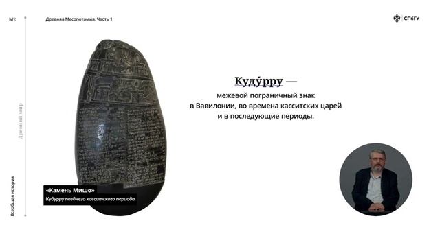 История древней Месопотамии(часть 10).