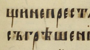 История: День славянской, русской письменности и культуры презентация на пальцах. Кирилл и Мефодий.