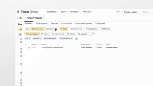 Как пользоваться фильтрами в Яндекс.Трекере