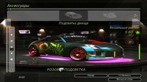 Need For Speed Underground 2 - Nissan 350Z