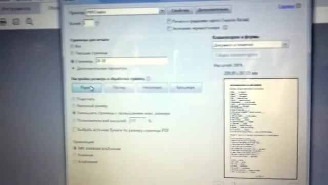 Как извлечь несколько страниц из документа pdf. смотреть онлайн