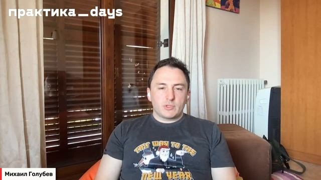 E-commerce технологии для сотового оператора. Михаил Голубев, E-Commerce Director Tele2