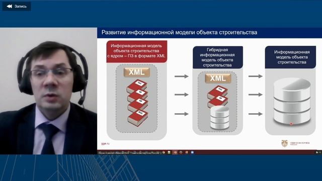 ГГЭ Пояснительная записка в XML(часть 1) смотреть онлайн