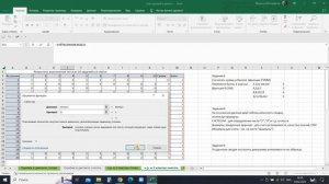 Excel Контрольная в 2х классах