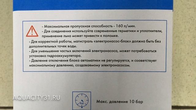 Обзор блока автоматики ДЖИЛЕКС от АкваСити31 смотреть онлайн