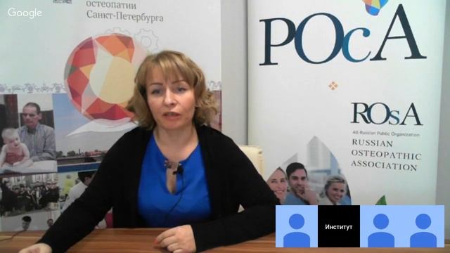 «Остеопатия — путь врача». Остеопатия в гинекологии. Трансляция от 22 ноября 2017 года.mp4