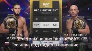 НОКАУТ С 1 УДАРА! Полный бой - Ислам Махачев vs Алекс Волкановски - Чимаев - Усман. НОВОСТИ ММА.