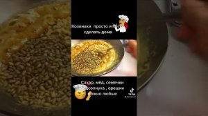 Козинаки сделать дома это просто и очень вкусно