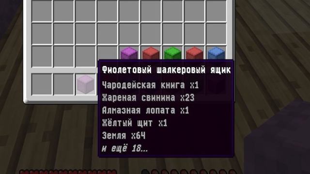 ПРОВЕРКА ШАЛКЕРОВ НА ЧЕСТНОСТЬ в МАЙНКРАФТ!#3