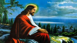 ?Милосердный Отец. Протоиерей Александр Старостенко