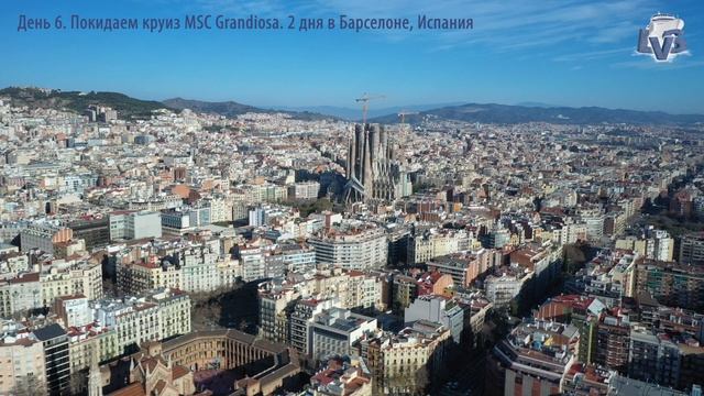 День 6, Круизный лайнер msc в Барселоне 2020, Экскурсия Barcelona City Tour и билеты Саграда Фамили