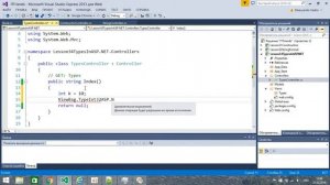 Урок 34  Кратко о типах ASP NET и C#