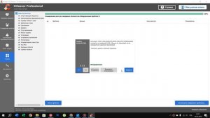 Как очистить реестр Windows 10