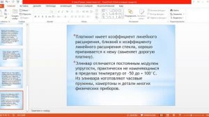 Стали с особыми свойствами