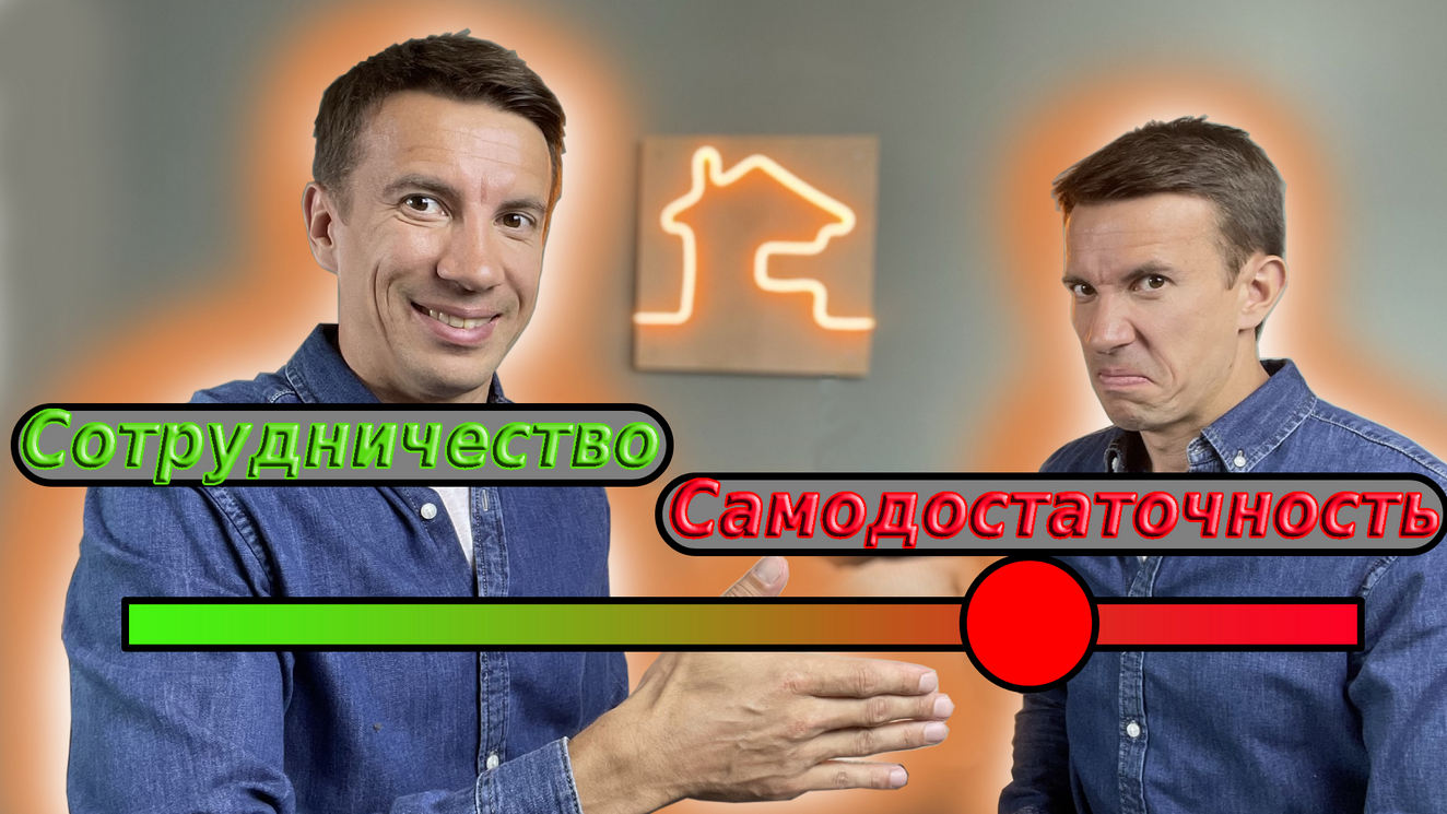 Самодостаточность-Сотрудничество. Научись пользоваться этой шкалой. Необходимо для карьерного роста