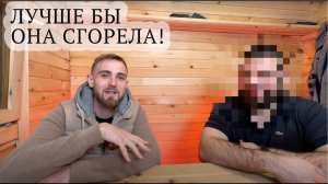 Зачем купил баню-бочку? 2 года в судах. Отзыв реального владельца
