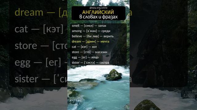 🎧 АНГЛИЙСКИЕ СЛОВА КОТОРЫЕ НУЖНО ЗНАТЬ | 🗣️ Как выучить английский язык самостоятельно дома с нуля