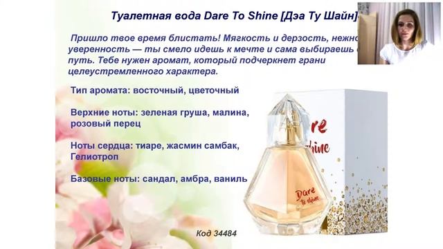 Ароматы Орифлейм2019 03 04 1. Светлана Бодеева смотреть онлайн