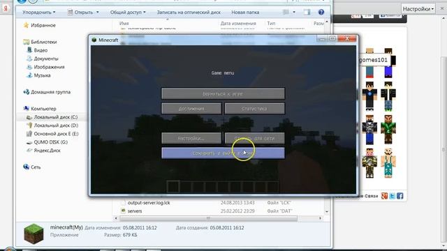 как поменять скин В Майнкрафт смотреть онлайн