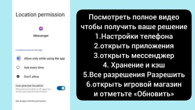 Как исправить функцию «Заметки», которая не отображается в Messenger | Функция заметок в Messenger