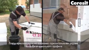 Монтаж утеплителя.Монтаж пенопласта.мокрый фасад
