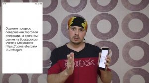 Как улучшить сервис Сбербанк брокера