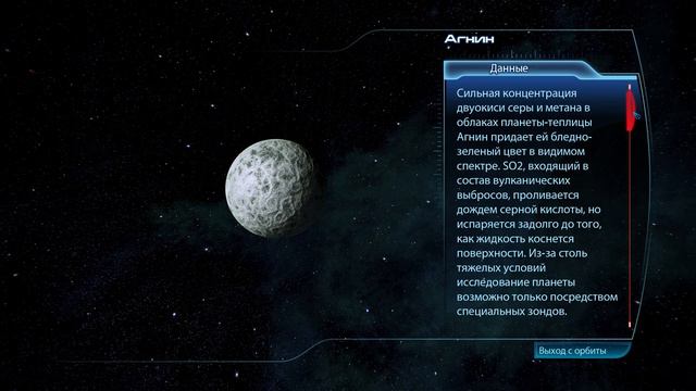 Mass Effect 3 [DLC Leviathan - Series 2] walkthrough - "CALESTON FAULT" CLUSTER (no comments) #35 смотреть онлайн