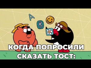 а, смайлик, блютуз, смешарик