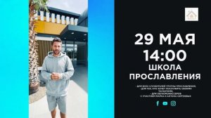 О жизни церкви "Дверь в Небо" | 23.05.2021