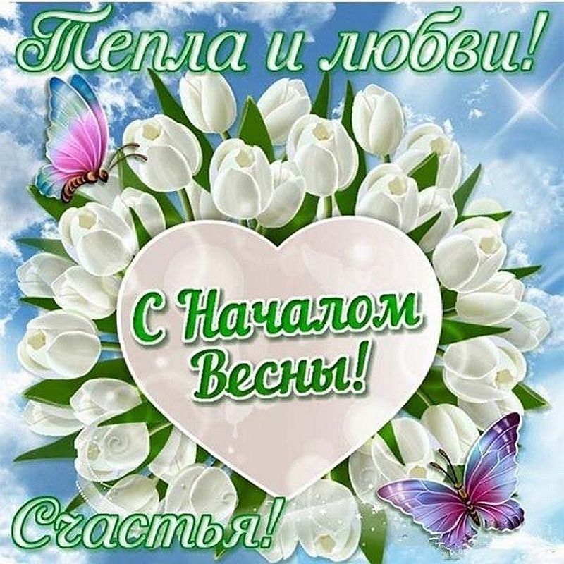 Красивое музыкальное поздравление с первым днём Весны! "Modern Talking" поздравляет: Весна + Любовь!