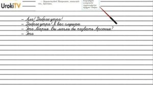 Упражнение №262 — Гдз по русскому языку 5 класс (Ладыженская) 2019 часть 1