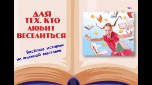Для тех,  кто любит веселиться.