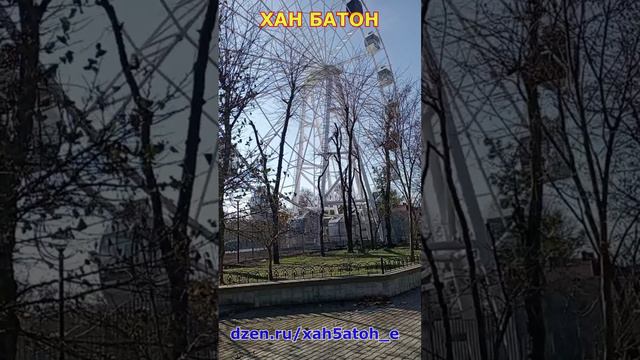 Вот такой день | 30 ноября 2023 год | Евпатория | Крым | XAH 6ATOH | ХАН БАТОН