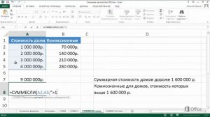 Excel Функция сумм если