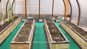 Теплица ALUTEN Elite