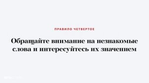 Как правильно читать?