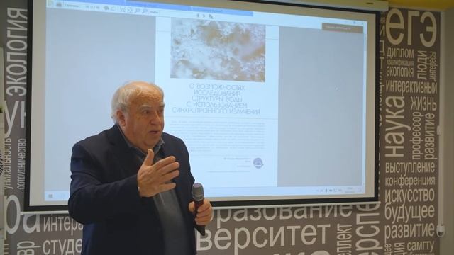 Структура воды