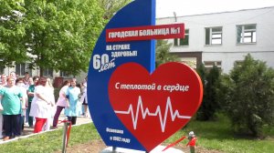 60 лет горбольнице №1.mp4