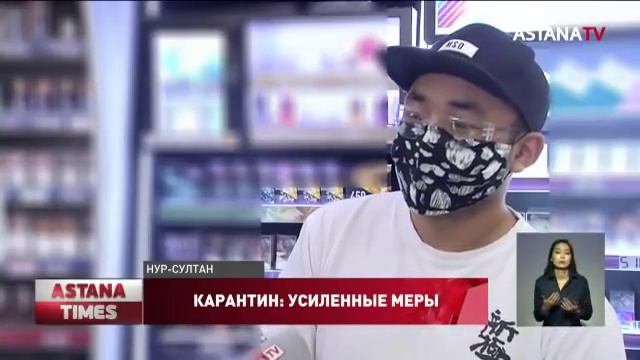 С 30 марта в Нур-Султане и Алматы приостановят работу все предприятия смотреть онлайн