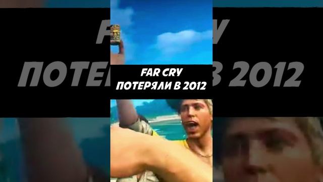 Игры которые мы потеряли... #farcry #игры #потеряли #танки #assassinscreed #gwt #callofduty