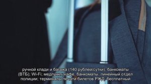 Все о железнодорожном вокзале Пятигорска: телефон справочной, официальный сайт