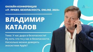 Насколько можно доверять экосистеме Apple?