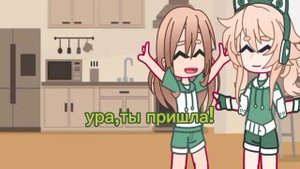 Пошла к подруге что бы та сделала массаж животика❤?/гача/урчание/