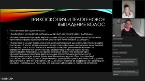 Как сохранить и восстановить волосы после covid-19, советы трихолога.