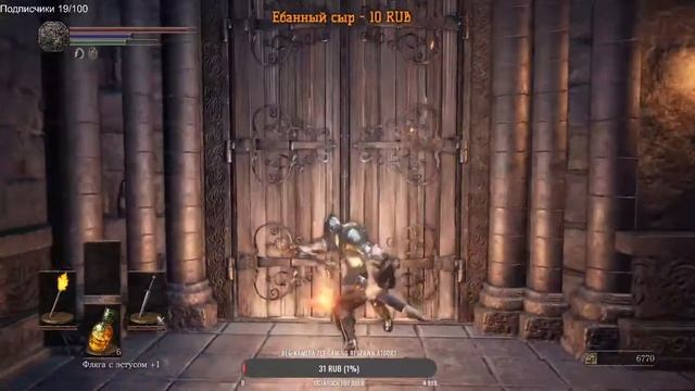 РВЁМ ЖОПУ В ДАРК СОУЛС 3 смотреть онлайн